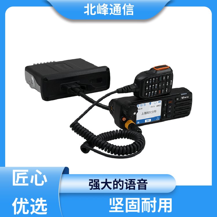 北峰通信智能音頻車(chē)載對(duì)講機(jī)品質(zhì)優(yōu)良輕松保持通訊暢通