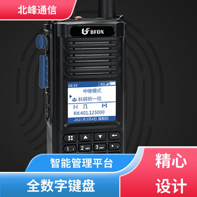 北峰智能管理平臺融合通信對講機實時定位5000mAh容量電池