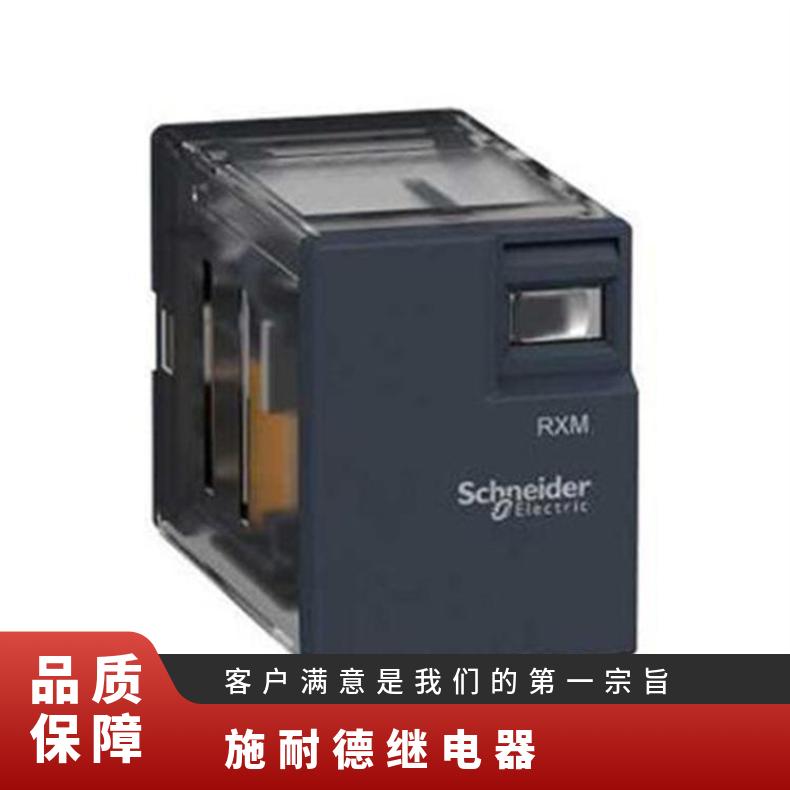施耐德SchneiderRXM4LB2BD套裝4常開常閉中間繼電器