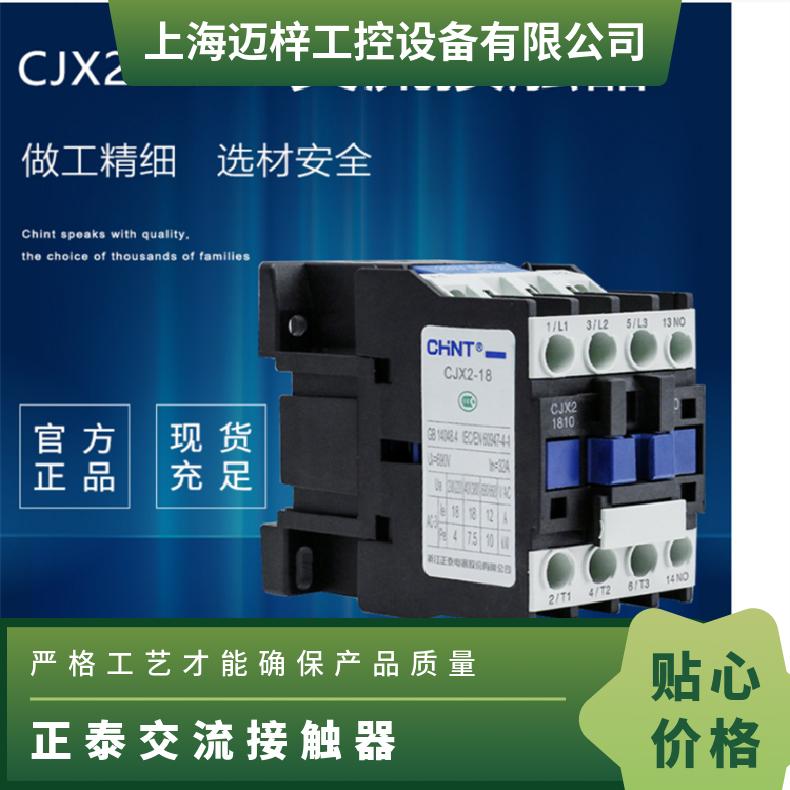 正泰接觸器CJX2-8011380V三常開主觸頭一開一閉輔助觸頭