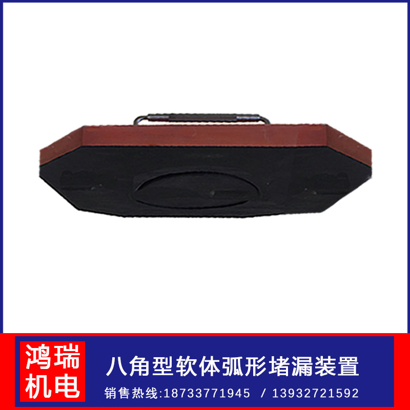 鴻瑞孔洞應(yīng)急搶險堵漏用規(guī)格HR-1八角堵漏工具
