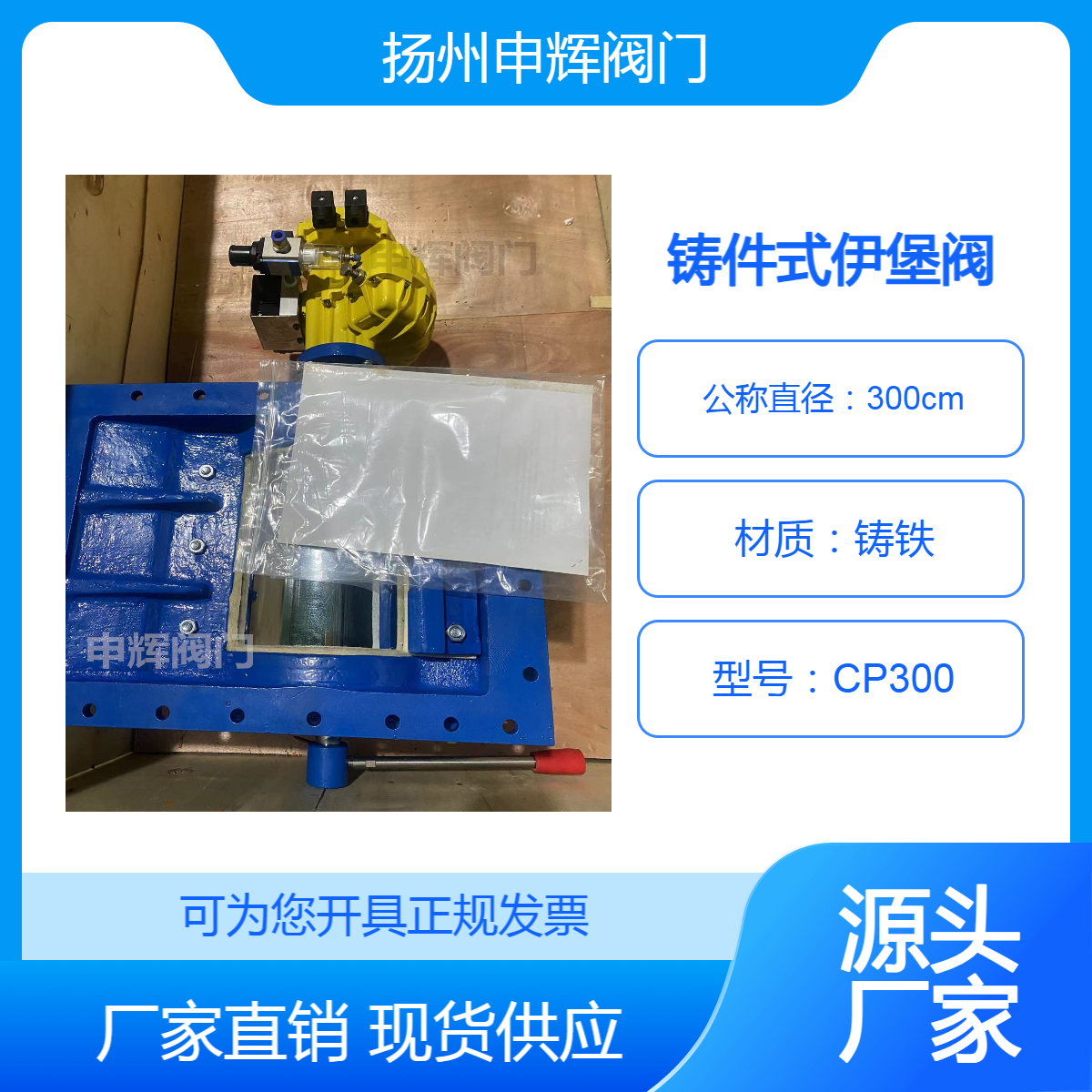 申輝伊堡閥底庫(kù)卸料CP300水泥廠(chǎng)脫硫外排灰電動(dòng)控制電閥動(dòng)弧形閥