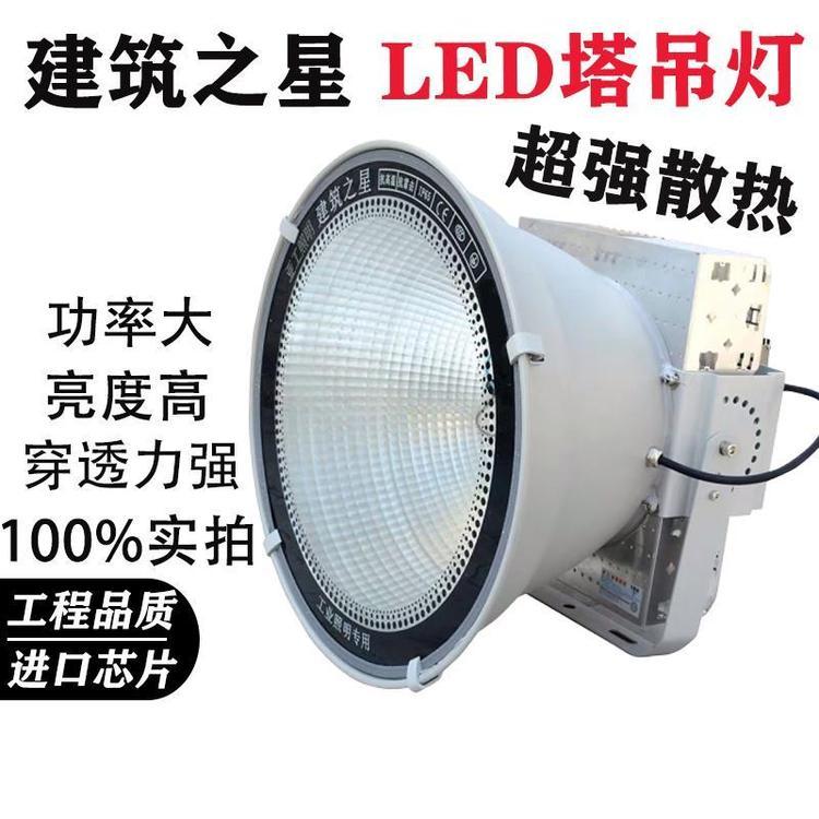 led塔吊燈500W1000W2000W建筑之星工地照明塔吊探照燈億帆光電