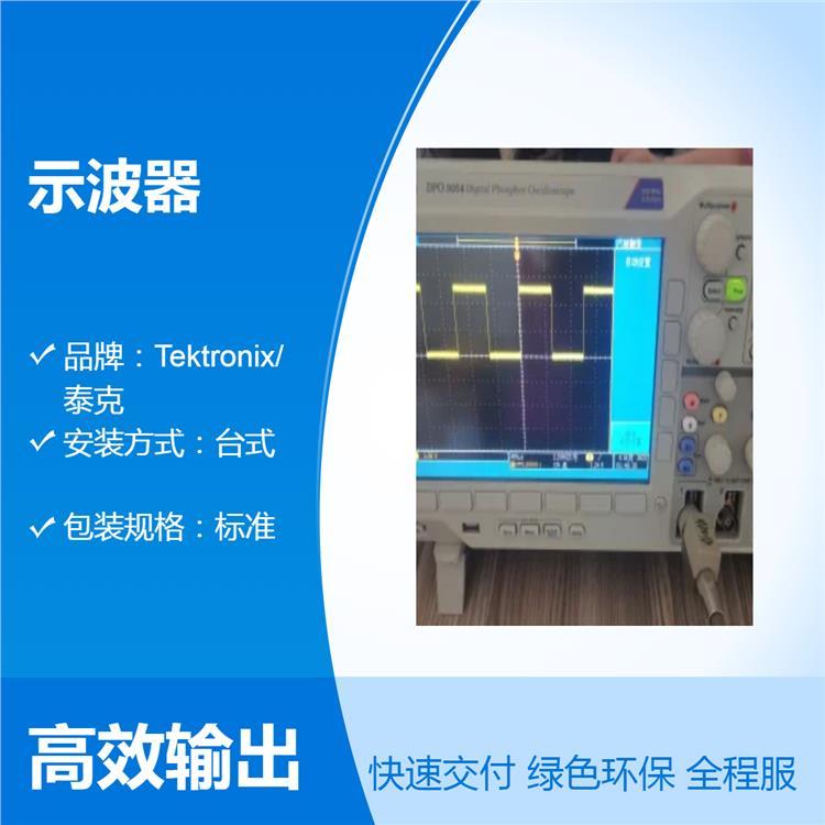 收售泰克MDO3054混合信號示波器品牌Tektronix