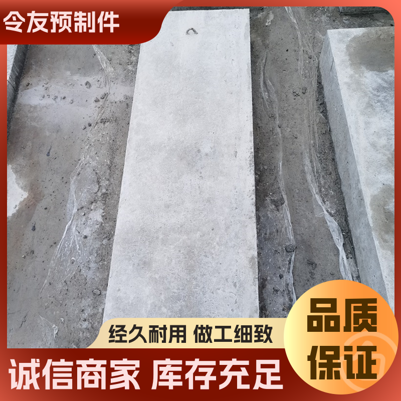 排水溝操場溝用廠家供應(yīng)水泥預(yù)制構(gòu)件堅(jiān)固耐用令友訂制