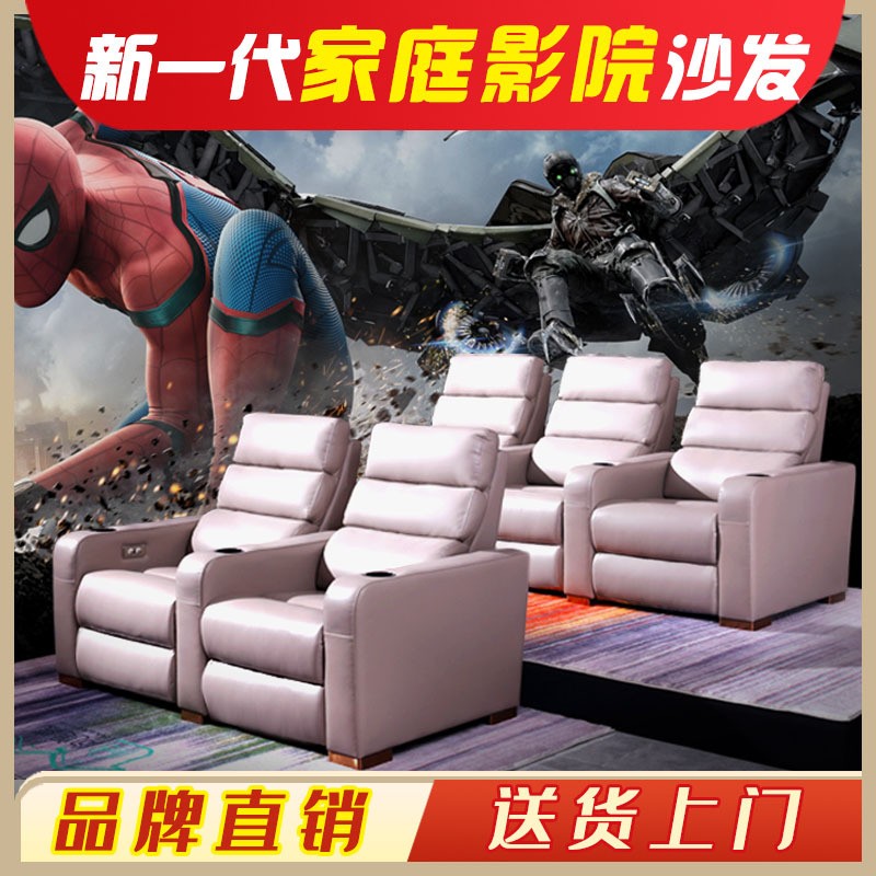 家庭影院沙發(fā)頭等太空電動(dòng)多功能艙真皮私人影視廳影音室別墅三人