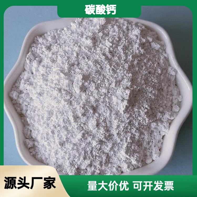 涂料橡膠造紙用納米活性鈣白度高重質(zhì)碳酸鈣輕鈣樣品免費