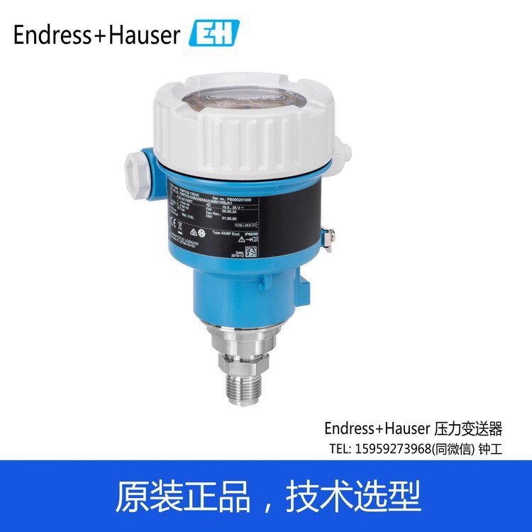 E H壓力變送器PMP51B帶金屬膜片傳感器SIL2\/3認證原裝進口