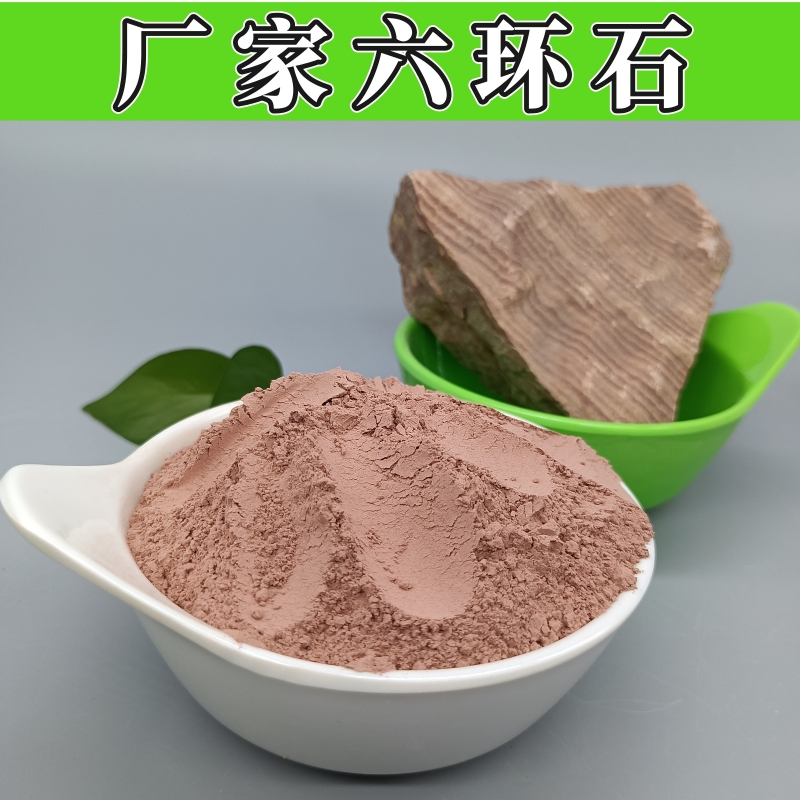 紡織涂料六環(huán)石粉工藝品雕刻房屋建筑六環(huán)石塊