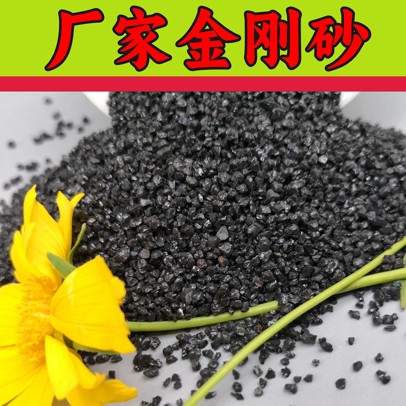 砂輪砂紙金剛砂耐磨管道裝飾造景黑砂子耐火材料