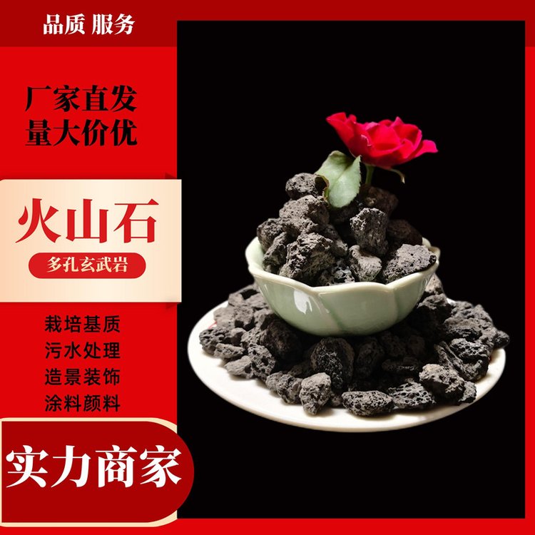工業(yè)廢水處理火山巖濾料土壤膨松劑用火山石粉景觀園林綠化