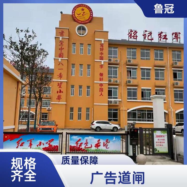 魯冠小區(qū)自動識別系統(tǒng)廣告道閘美觀實用支持定制