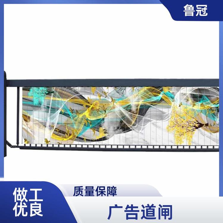 魯冠電動道閘門入口廣告道閘規(guī)格齊全發(fā)貨迅速按需定制