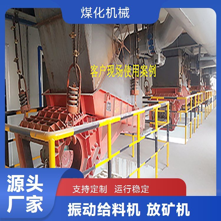 GZG型電機振動給料機礦石連續(xù)大容量定量給料喂料機支持定制