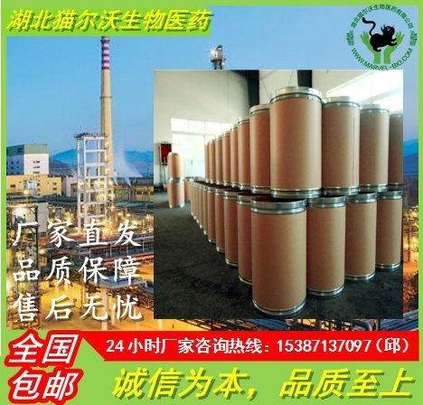 優(yōu)質(zhì)2,2-二羥甲基丁酸貓爾沃化工原料現(xiàn)貨包郵