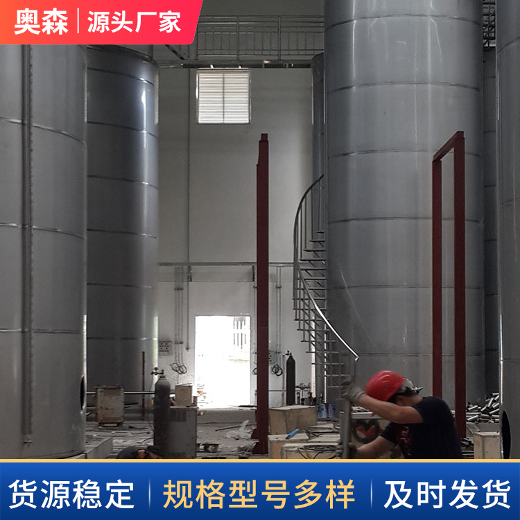 臥式不銹鋼罐奧森重量輕可定制用于乳品生物工程銀色