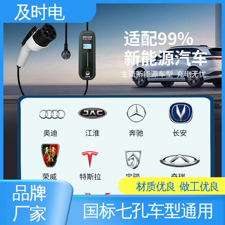 汽車適用于各種新能源電車3.5kw交流慢充樁槍過壓保護(hù)及時(shí)電