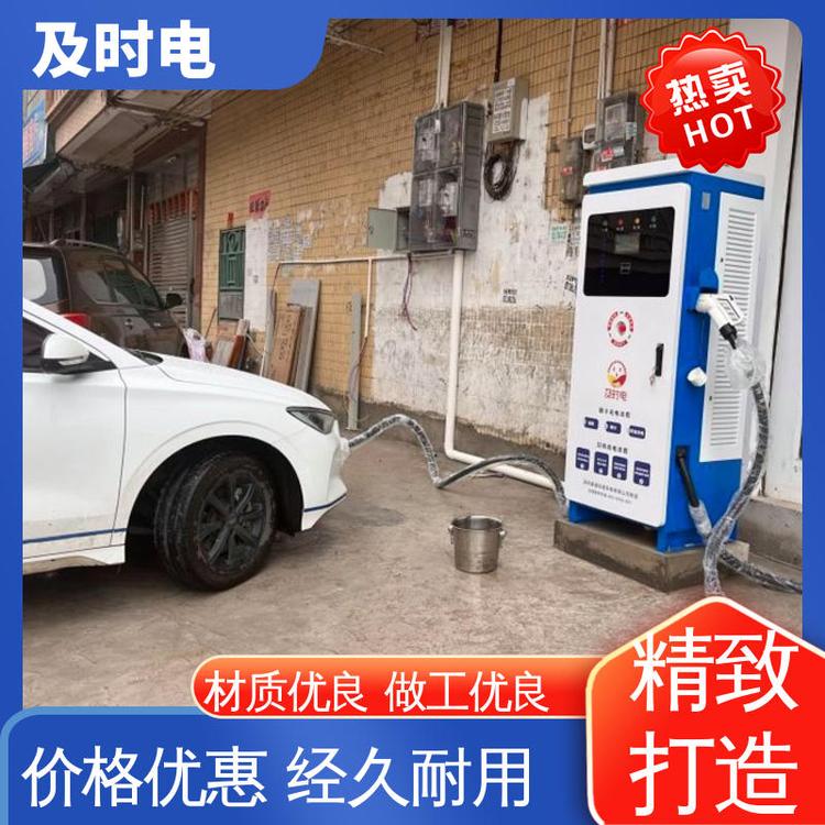 及時(shí)電40kw直流充電樁過壓保護(hù)商業(yè)高速公路快充