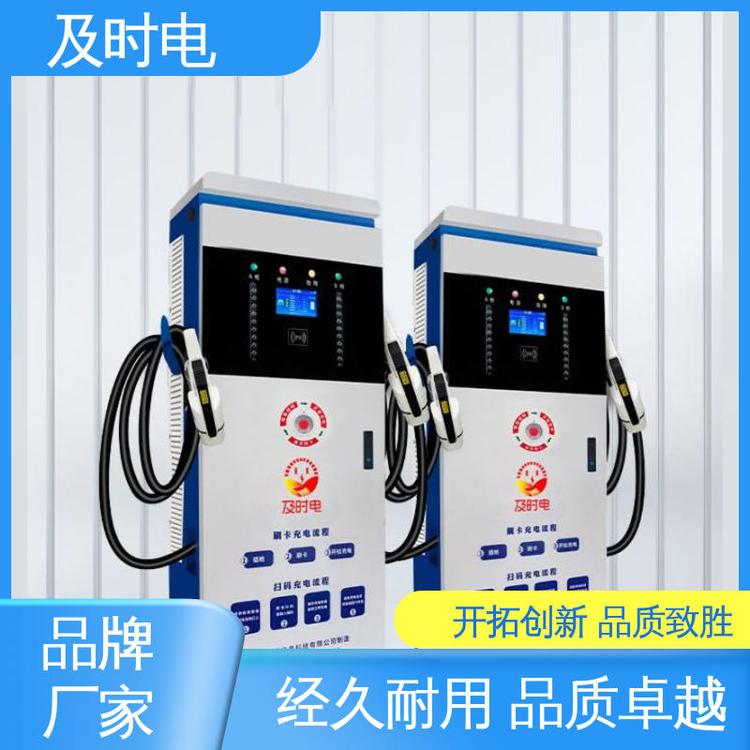 商業(yè)高速公路快充30kw直流充電樁欠壓保護(hù)汽車及時電