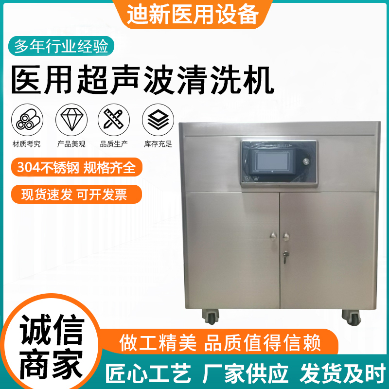超聲波清洗機自帶網(wǎng)籃304不銹鋼制作操作簡易