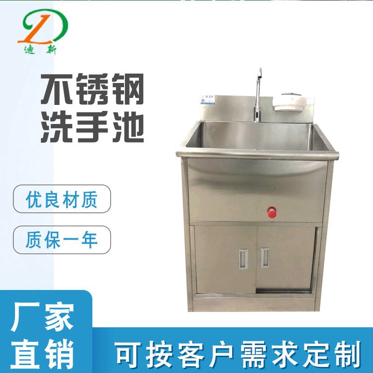 廠家供應(yīng)不銹鋼單人位低背板洗手池供應(yīng)室手術(shù)室潔凈池