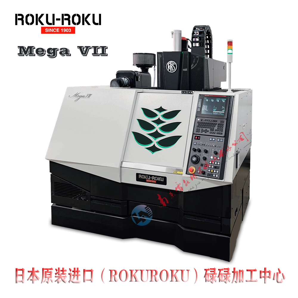 日本碌碌加工中心ROKUROKUMegaVII芯片封裝測試夾治具薄壁微細孔