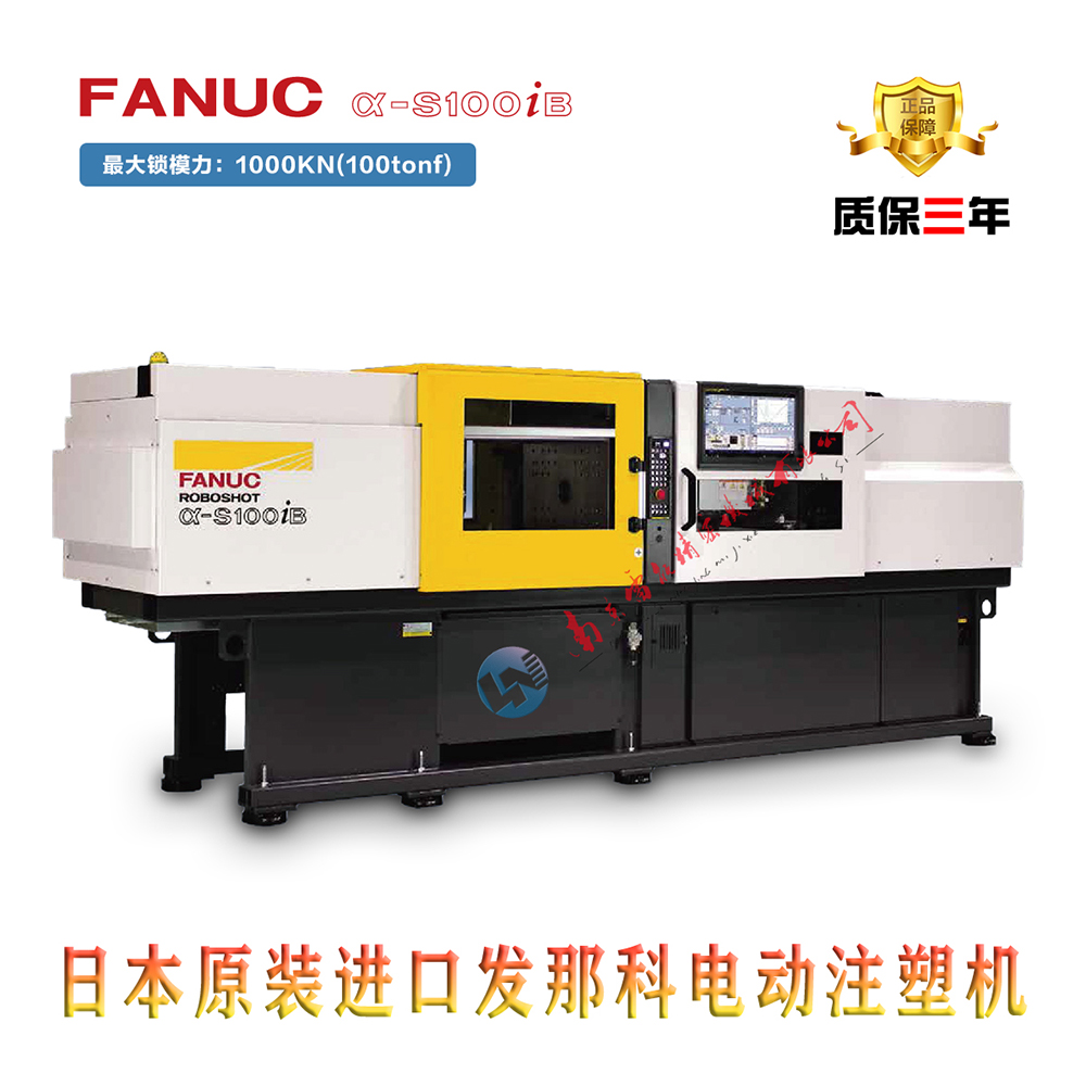 FANUC_發(fā)那科精密電動注塑機α-SiB系列高性能、高可靠性、高效率