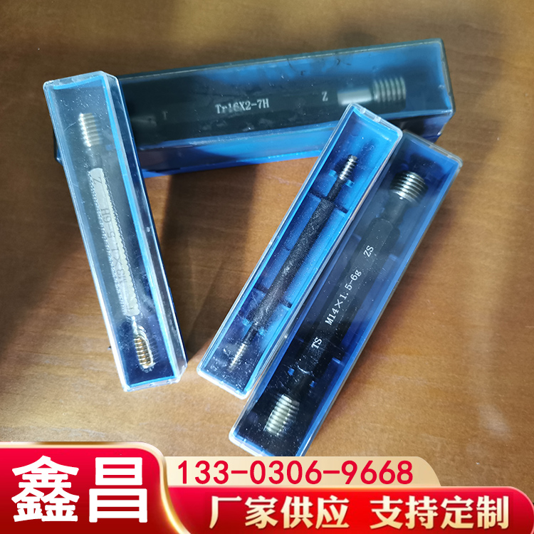 軸承鋼塞規(guī)多規(guī)格型號螺紋通止規(guī)測量工具按需定制加工