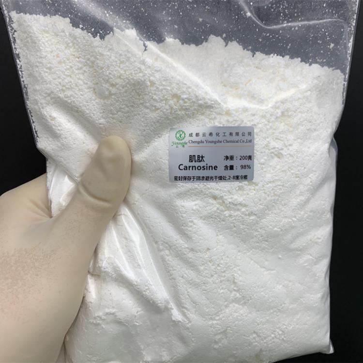 云希肌肽CarnosineL-肌肽原料左旋粉末可定制