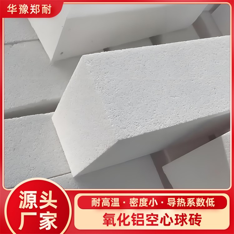 氧化鋁空心球制品保溫磚庫存充足歡迎下單鄭耐耐材