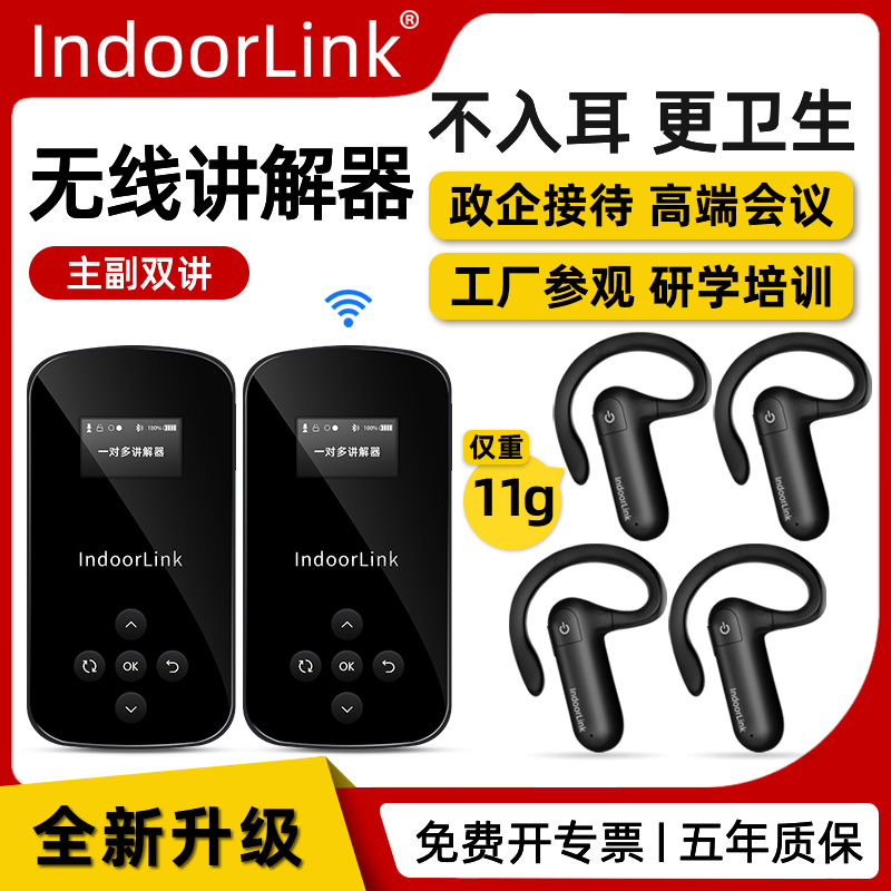 IndoorLinkpvo(w)vӴI(y)չd^(hu)hӖ(xn)