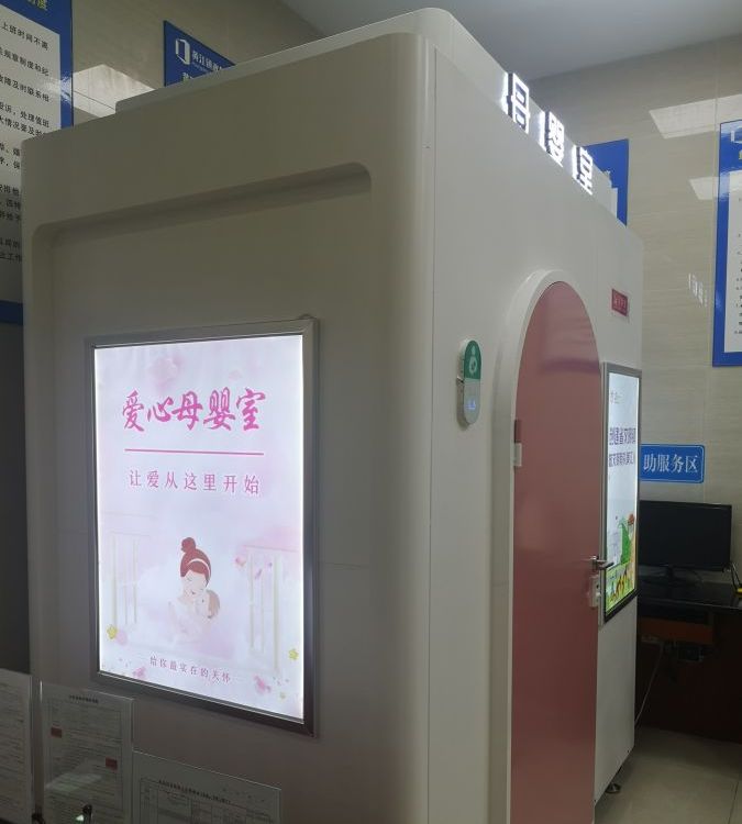 可移動、辦公場所、智慧多功能母嬰室18926883629