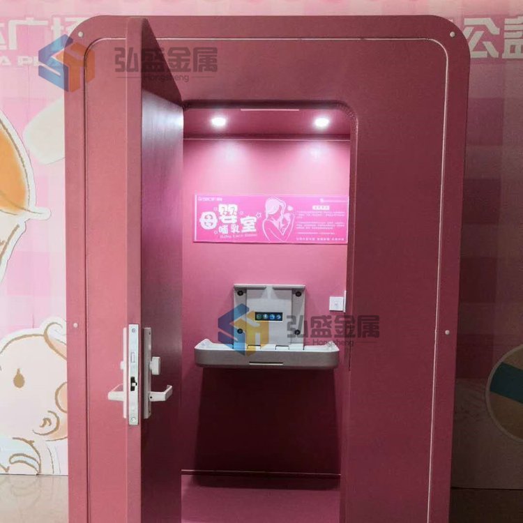 微型母嬰室母嬰護(hù)理室款式美觀滿足基本護(hù)理功能可選擇尺寸顏色