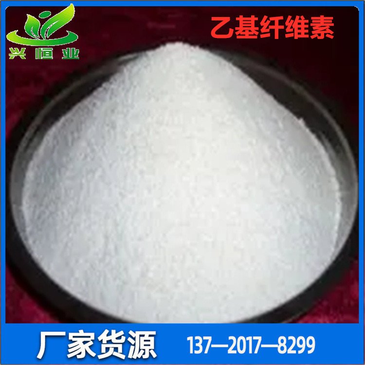 乙基纖維素CASNO9004-57-3主要用作片劑粘合劑和薄膜包衣材料等