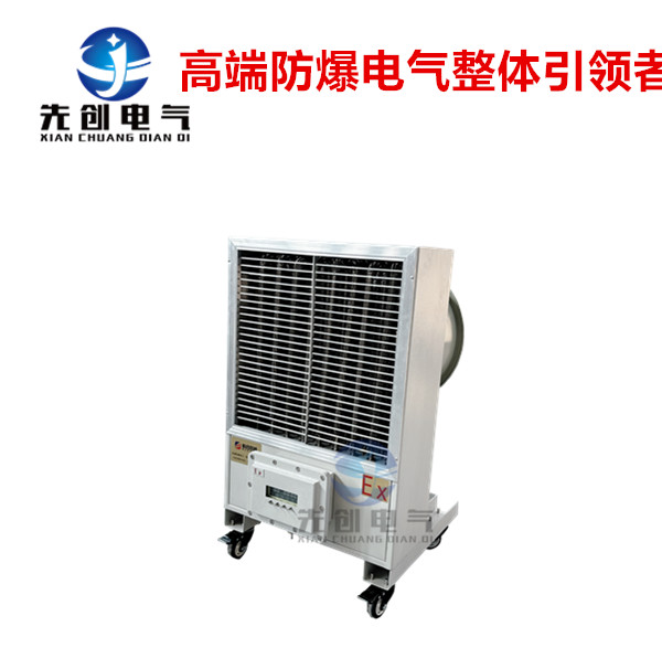 先創(chuàng)立式防爆暖風(fēng)機BDR-380V\/30KW節(jié)能低噪音全國聯(lián)保支持定制