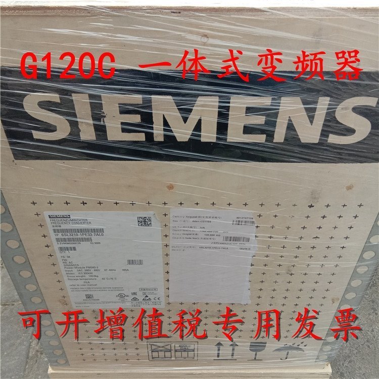 西門子G120C15KW一體式變頻器6SL3210-1KE23-2UB1