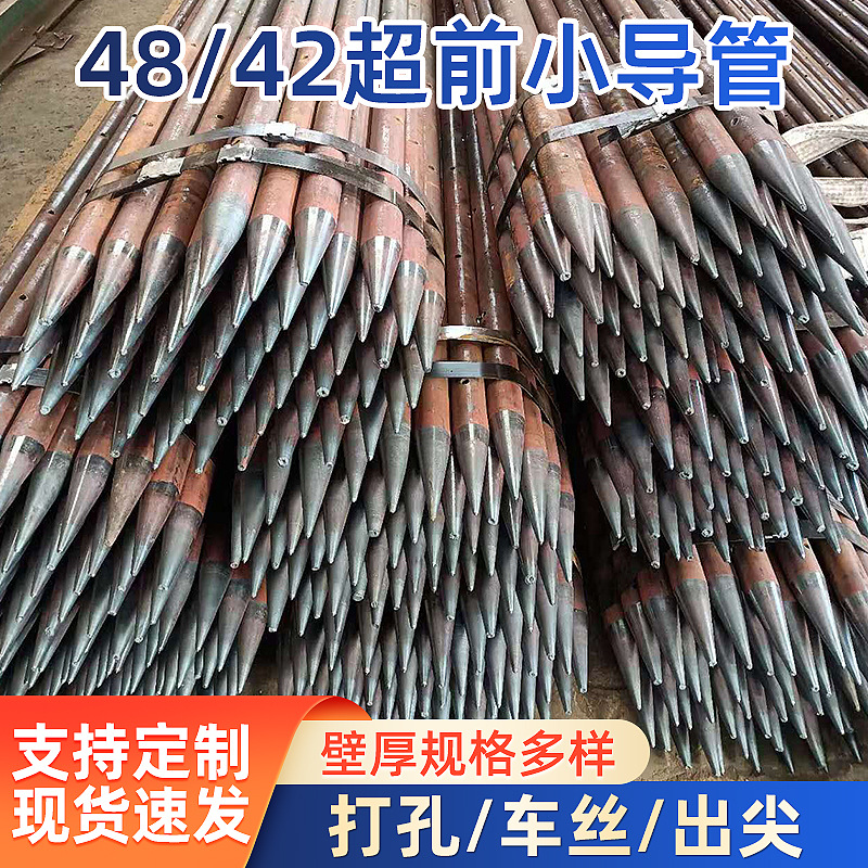 隧道預(yù)埋注漿管48mm壓漿超前小導(dǎo)管螺旋式鋼花管隧洞高壓無縫鋼管