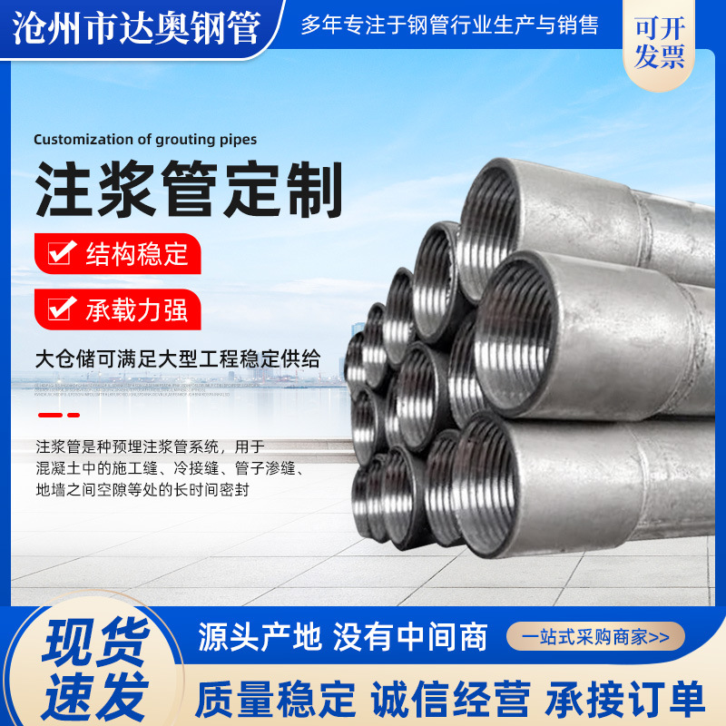 注漿鋼管4248507689108mm灌漿樁基無縫壓漿管隧道預(yù)埋軟管