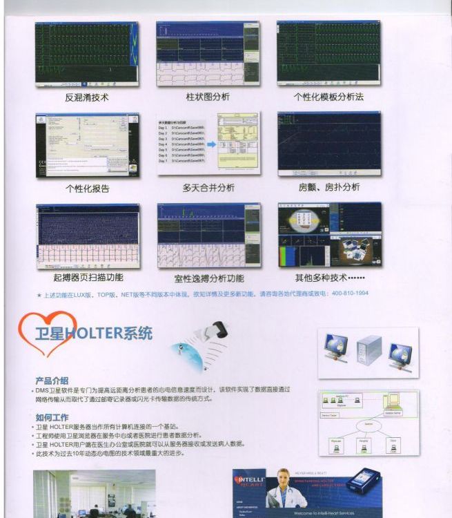 美國DMS24小時動態(tài)心電圖DMS300-3A\DMS300-4AL