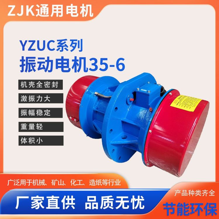 可無級調(diào)整激振力大小的YZUC-20-6側(cè)板振動電機1.5kw振動源可定制