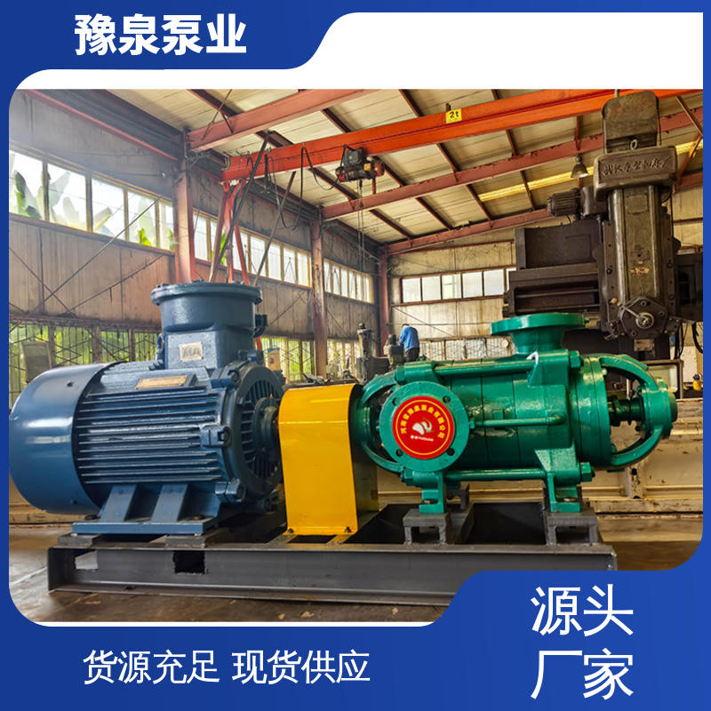 煤安認證MD系列礦用泵廠家定制臥式單吸多級離心泵豫泉