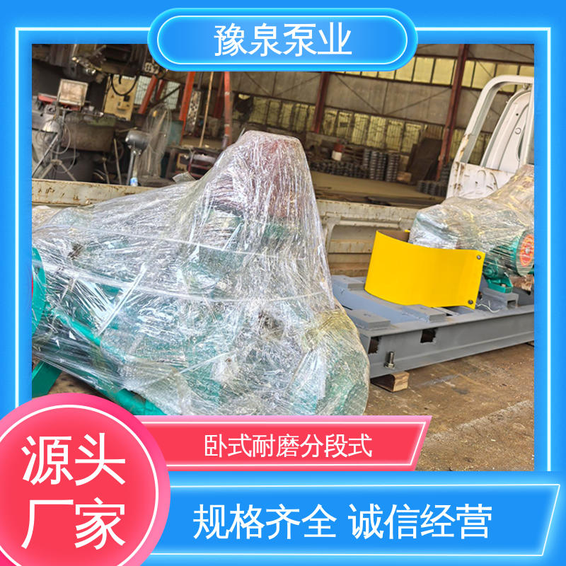 豫泉礦用多級(jí)泵MD85-67×5用于礦山排水離心式水泵廠家定制
