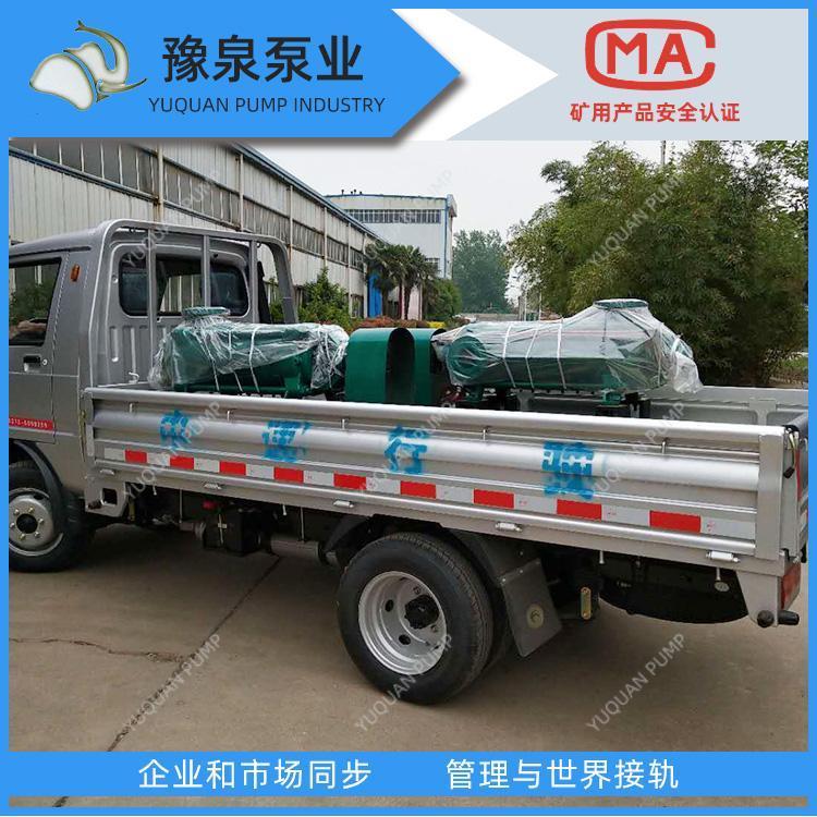 豫泉多級離心泵煤礦用水泵MD46-30型號及參數(shù)