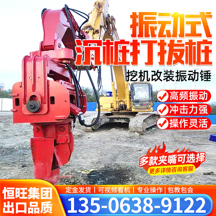 挖掘機(jī)改裝預(yù)制水泥樁鋼板樁挖機(jī)改壓樁機(jī)振動(dòng)錘光伏打樁機(jī)