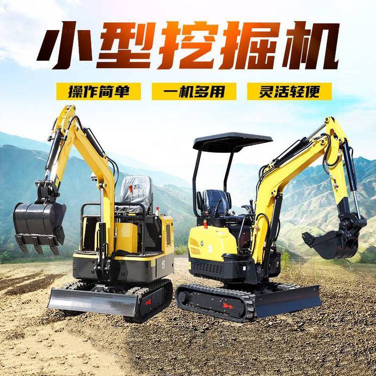 小型挖掘機(jī)小挖機(jī)微型挖土家用農(nóng)用勾機(jī)多功能果園鉤機(jī)恒旺集團(tuán)