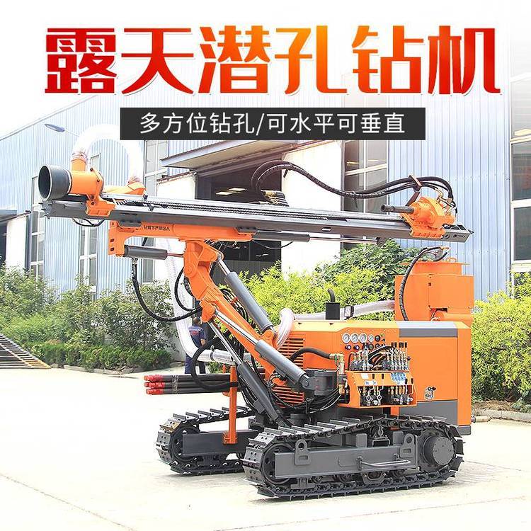 履帶式潛孔鉆車分體式露天潛孔鉆機(jī)小沖擊潛孔鉆