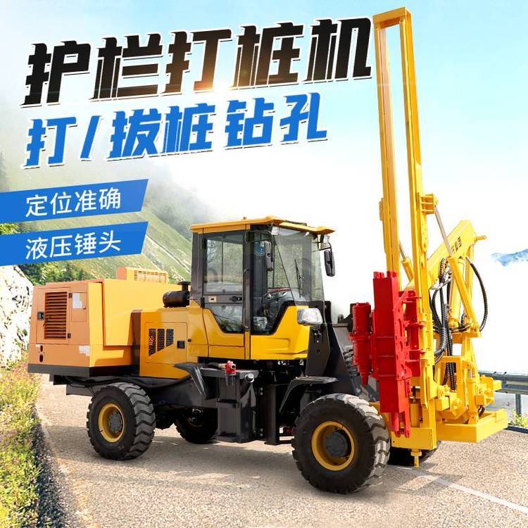 恒旺公路護欄打樁機高速波形打拔鉆一體機型號圖片