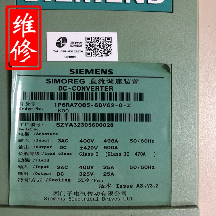 電機(jī)調(diào)速裝置6RA70維修專業(yè)修理報(bào)A031出現(xiàn)黑屏