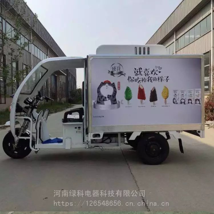 綠科生鮮配送車(chē)雪糕冰淇淋電動(dòng)冷凍三輪車(chē)直流變頻機(jī)組