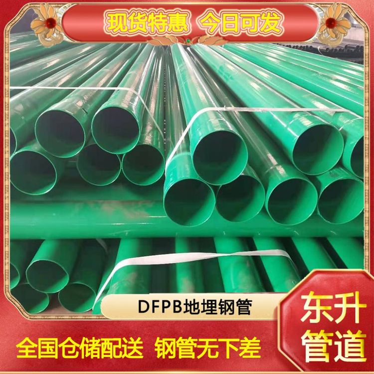 現(xiàn)貨批發(fā)熱浸塑鋼管涂塑直埋式電力電纜保護套管鋼塑復合管